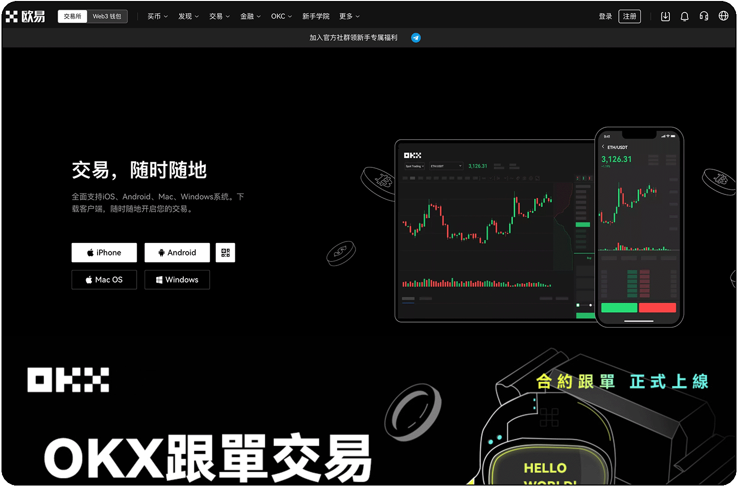 欧 易安卓